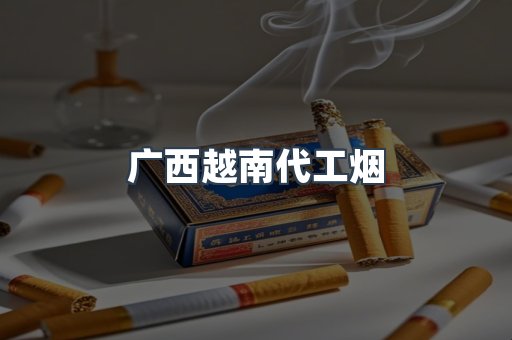 云霄香烟批发